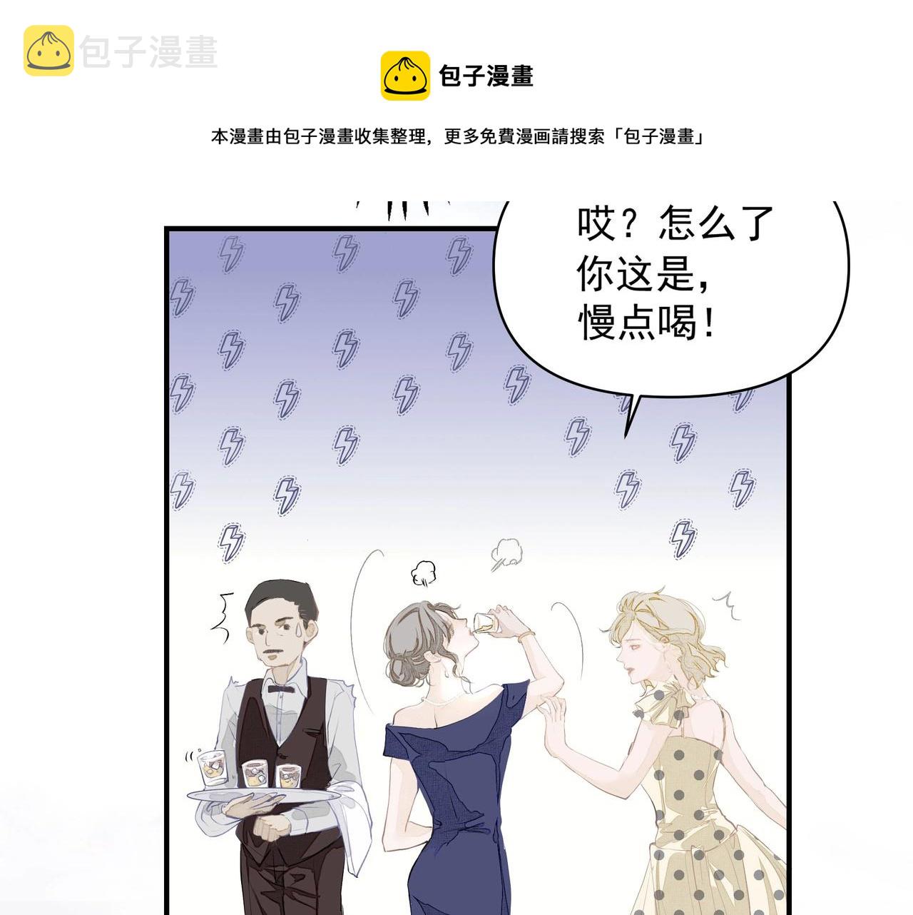 第2话  闺蜜的妹妹84