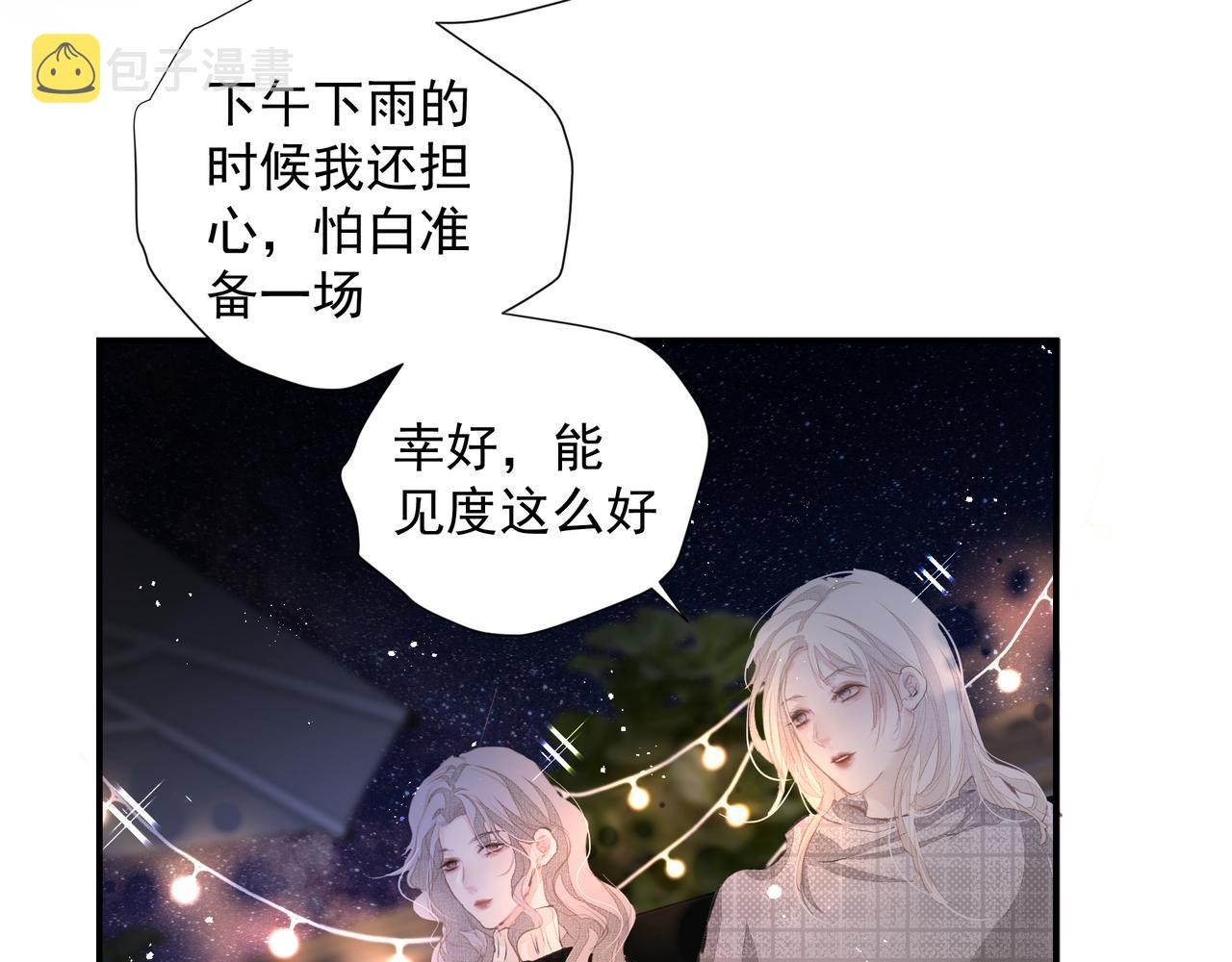 第34话 流星雨63