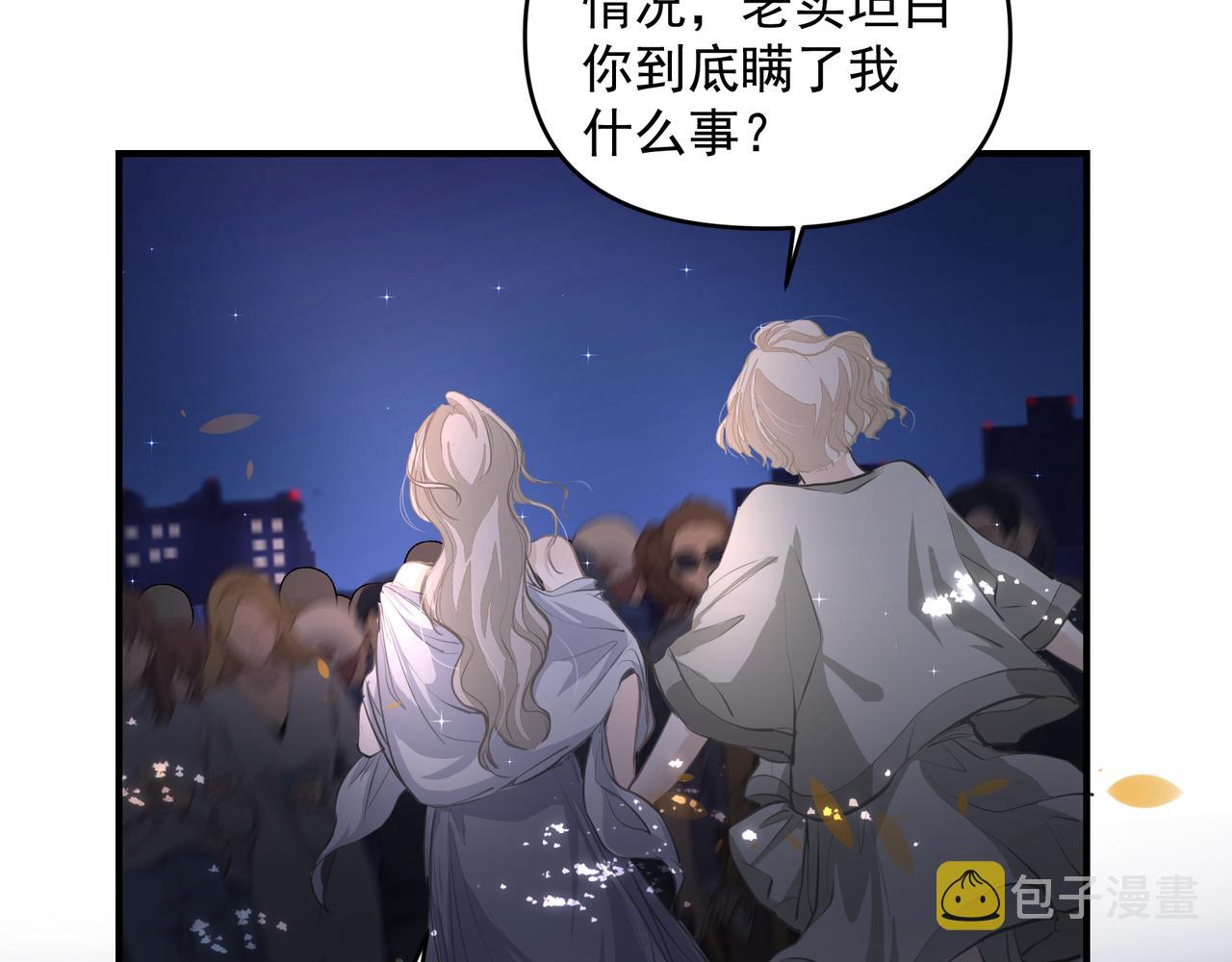 第19话 暗讨欢心38