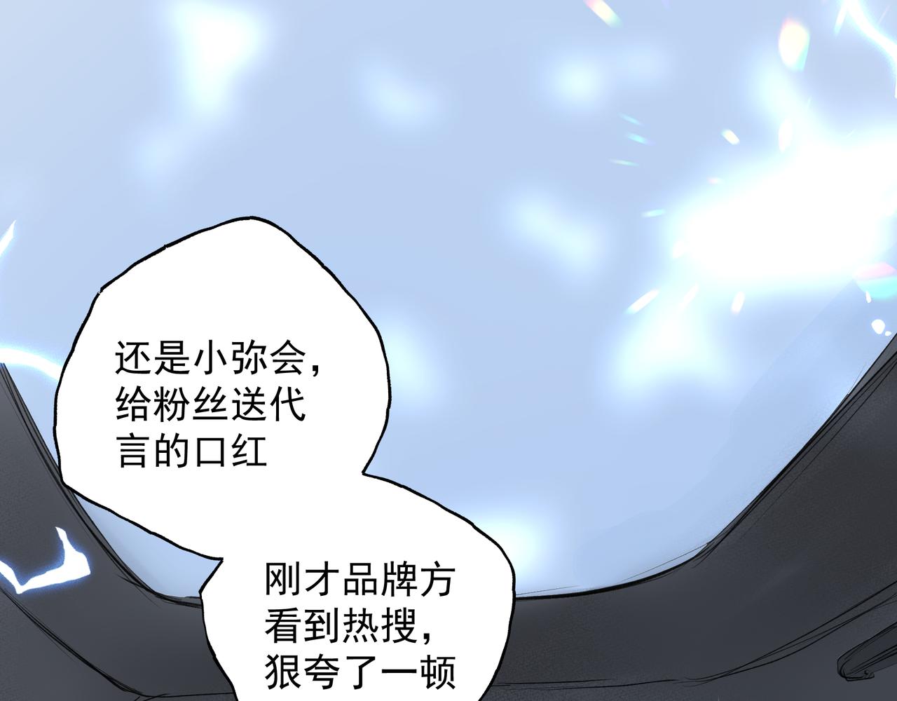 第34话 流星雨9