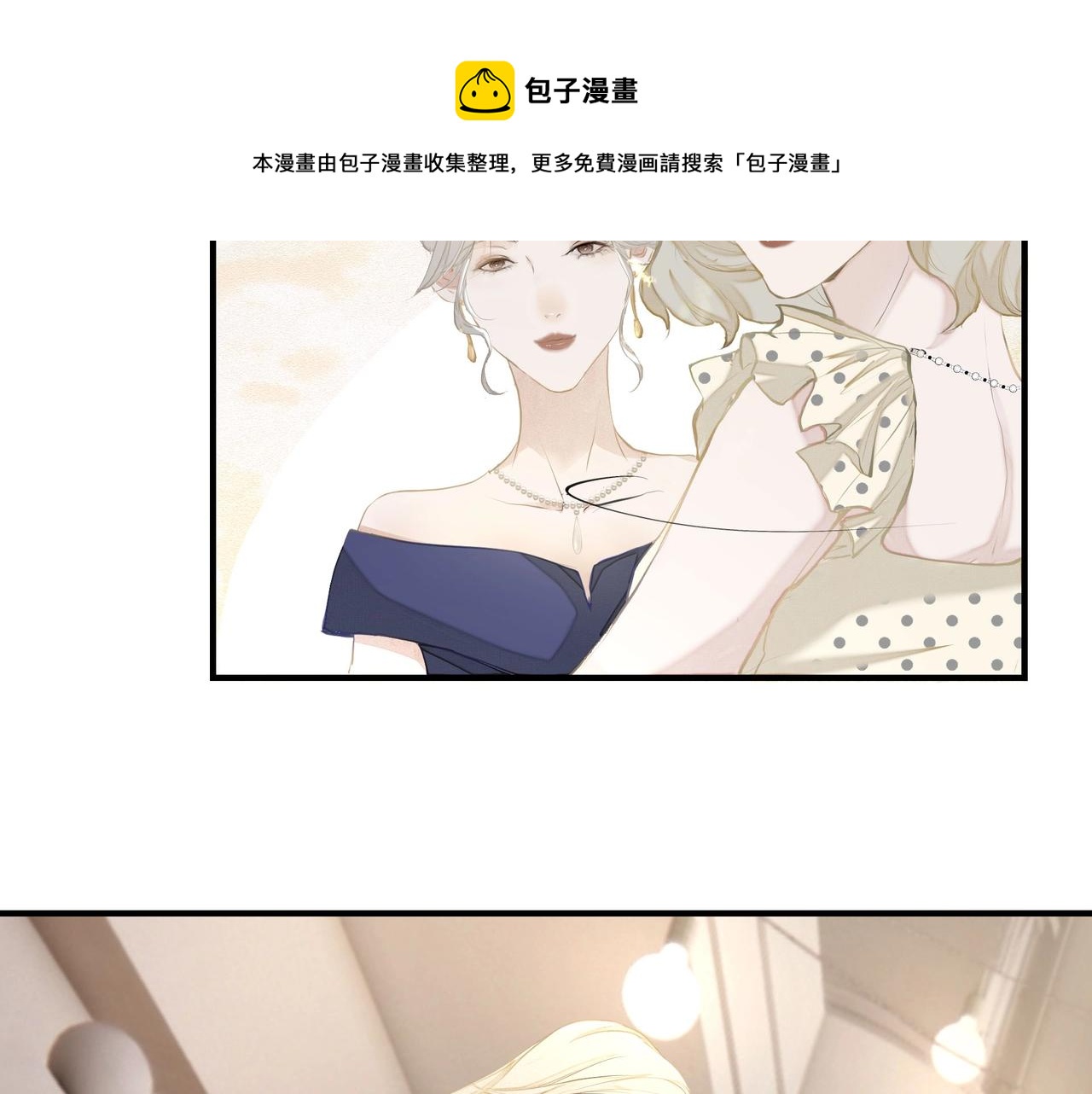 第2话  闺蜜的妹妹48