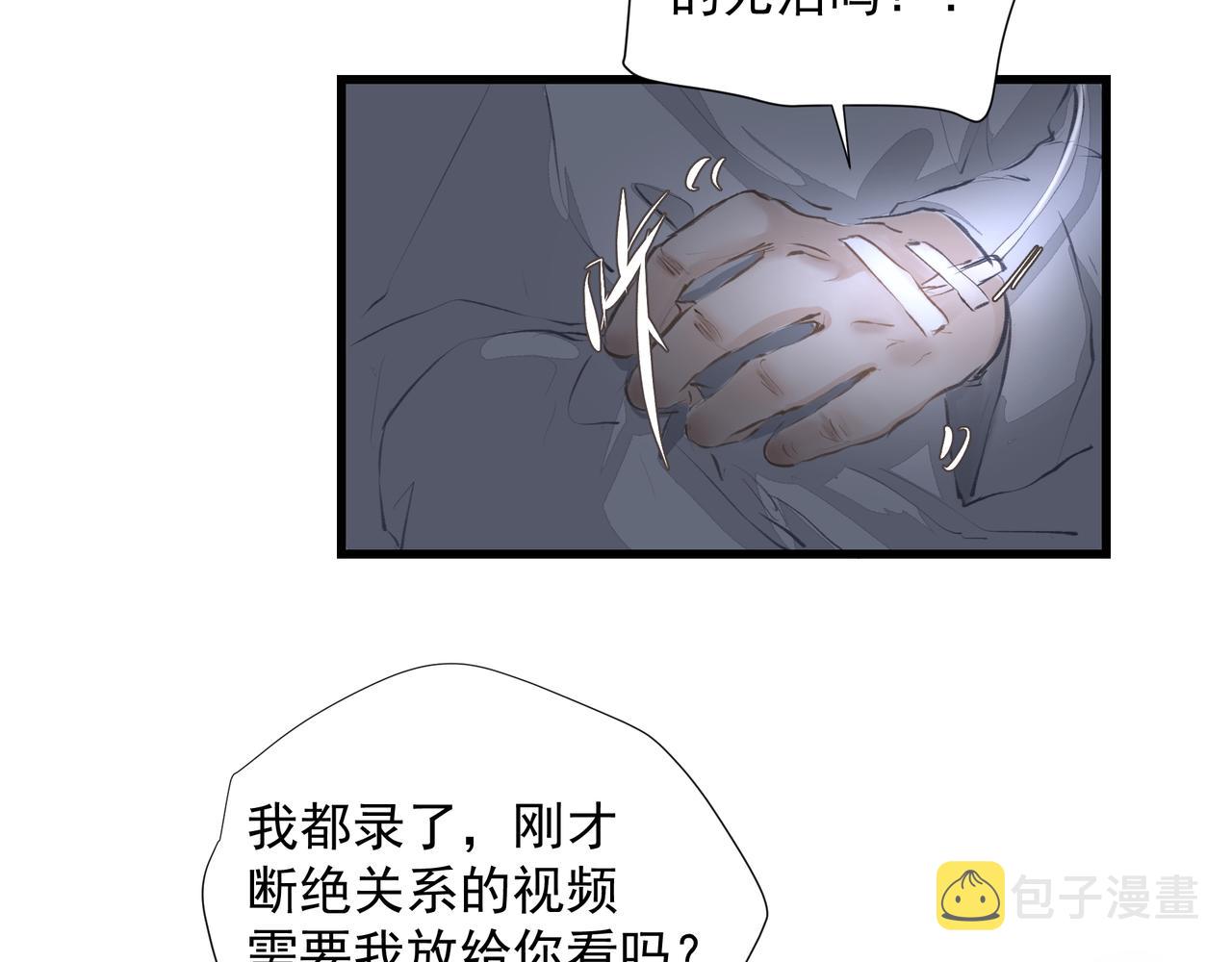 第37话 陪我25