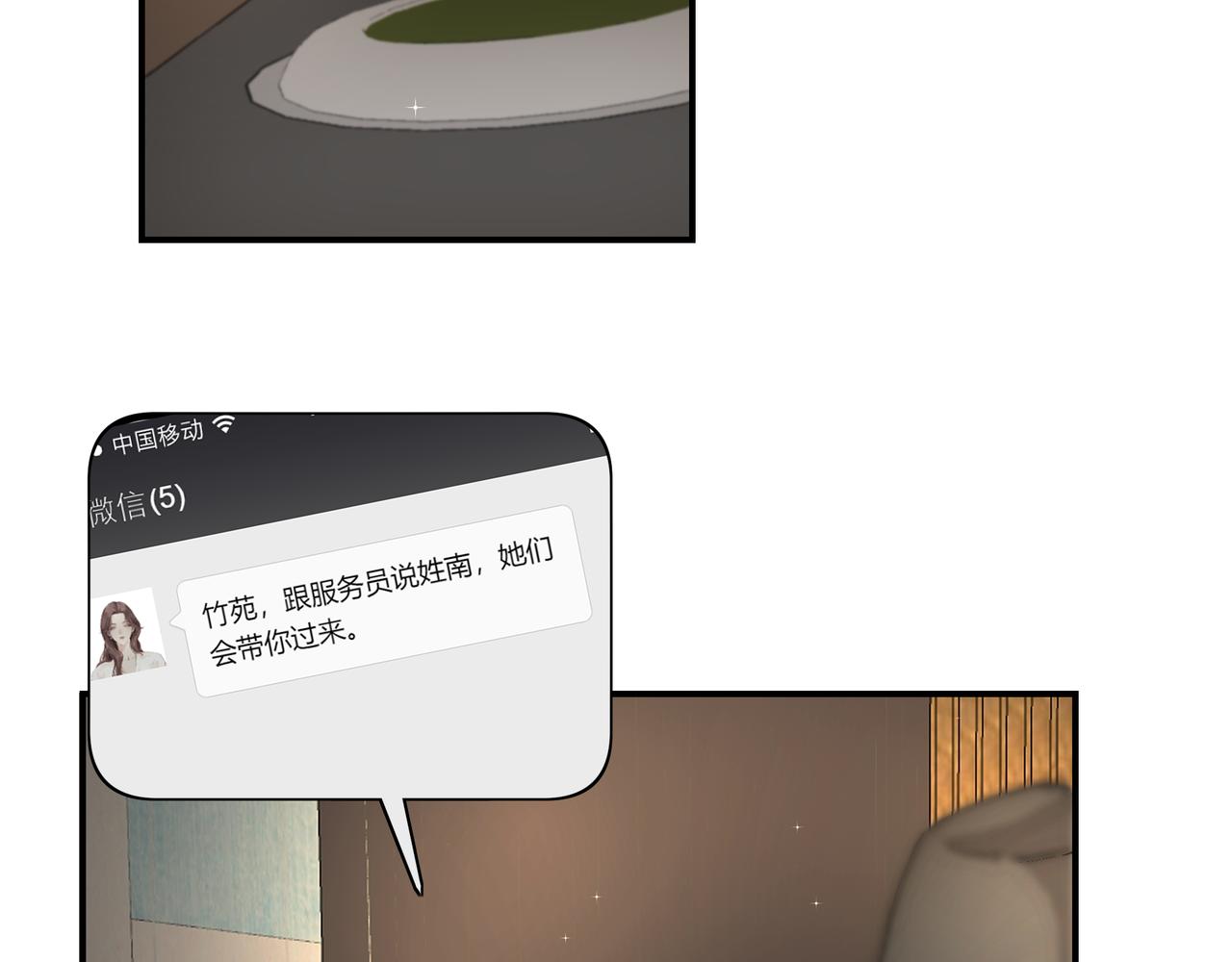 第27话贴贴32