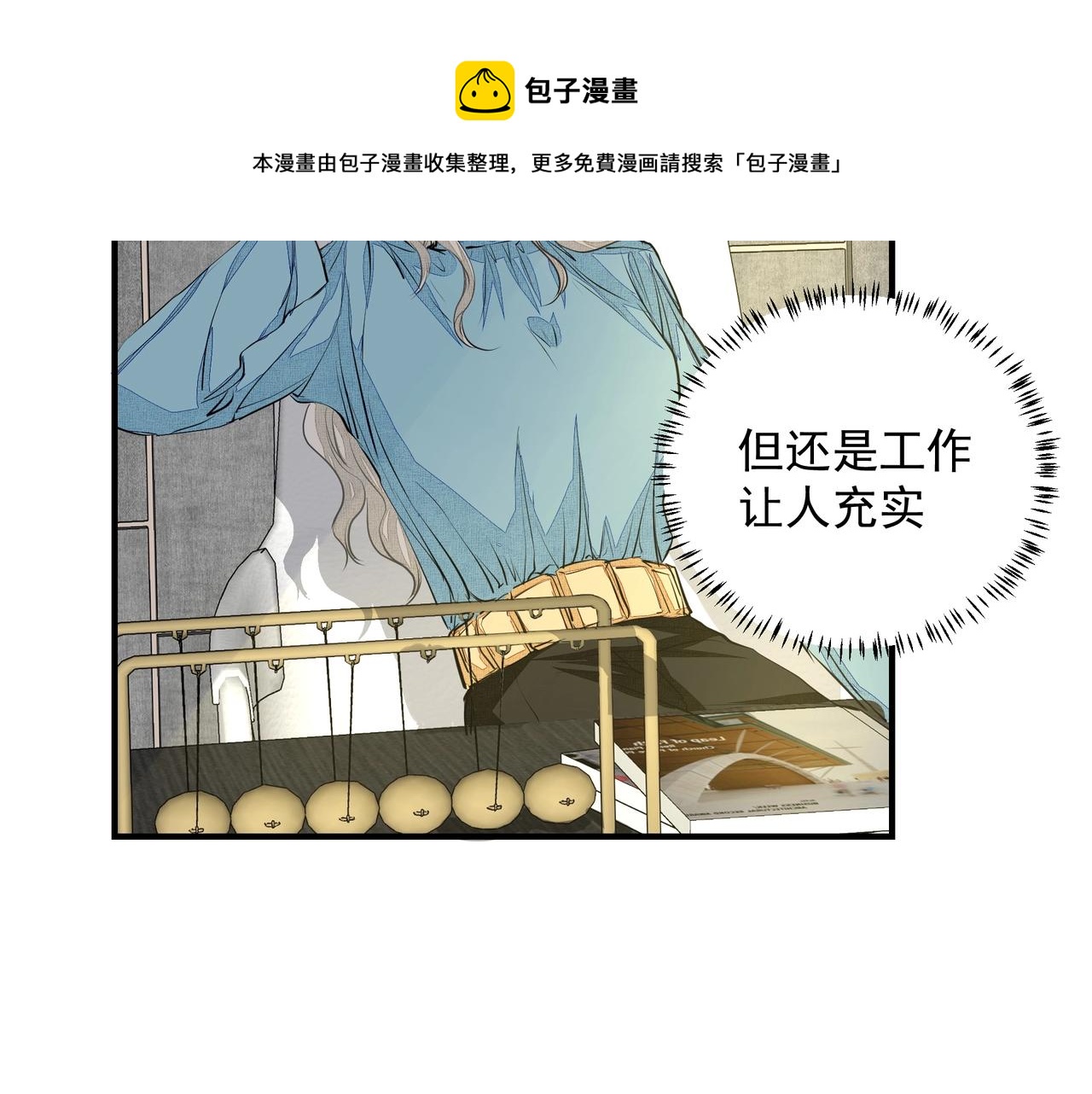 第9话  体贴16
