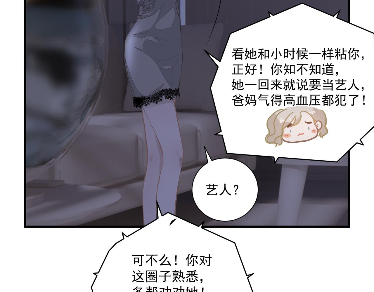 第4话  无法自拔43