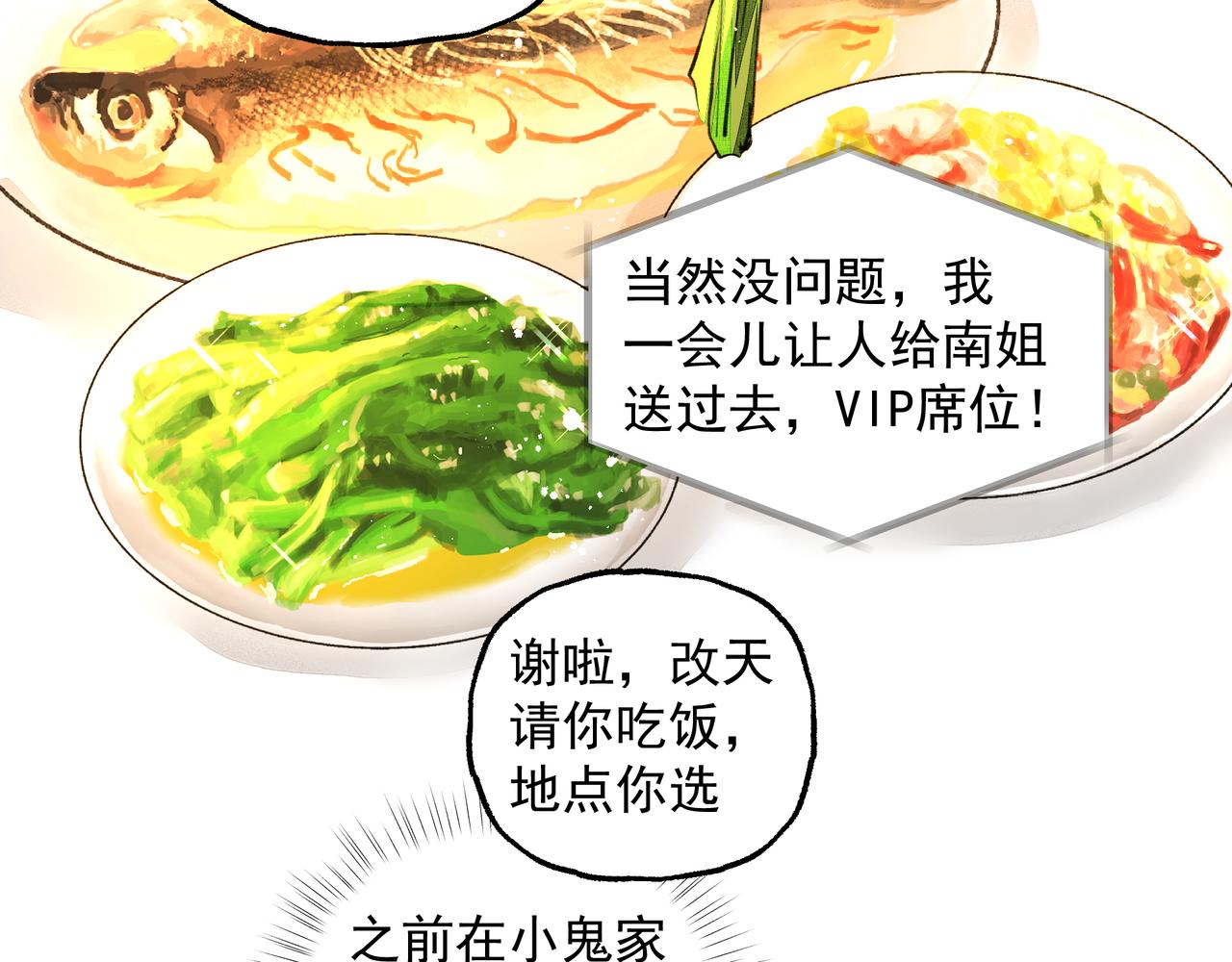 第34话 流星雨53