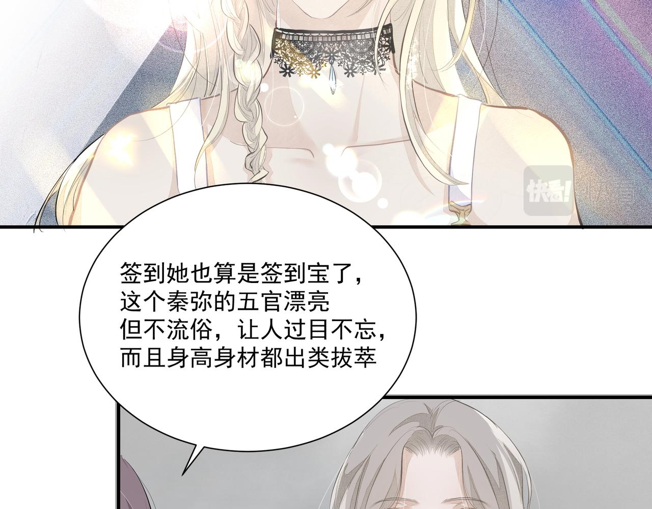 第4话  无法自拔93