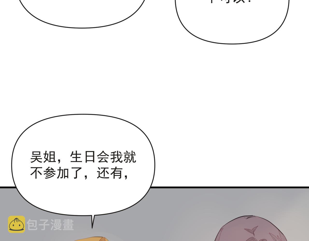 第13话 暗宠（下）33