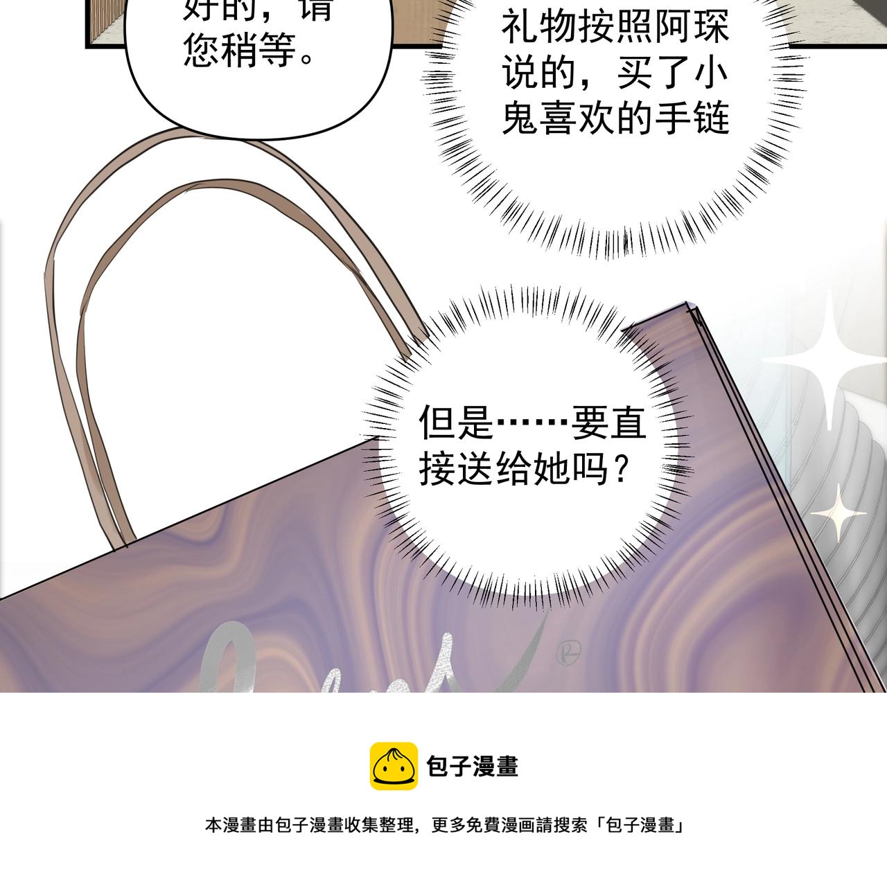 第14话  礼物57