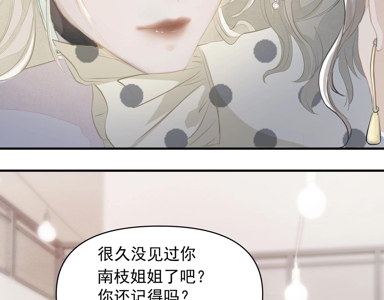 第2话  闺蜜的妹妹94