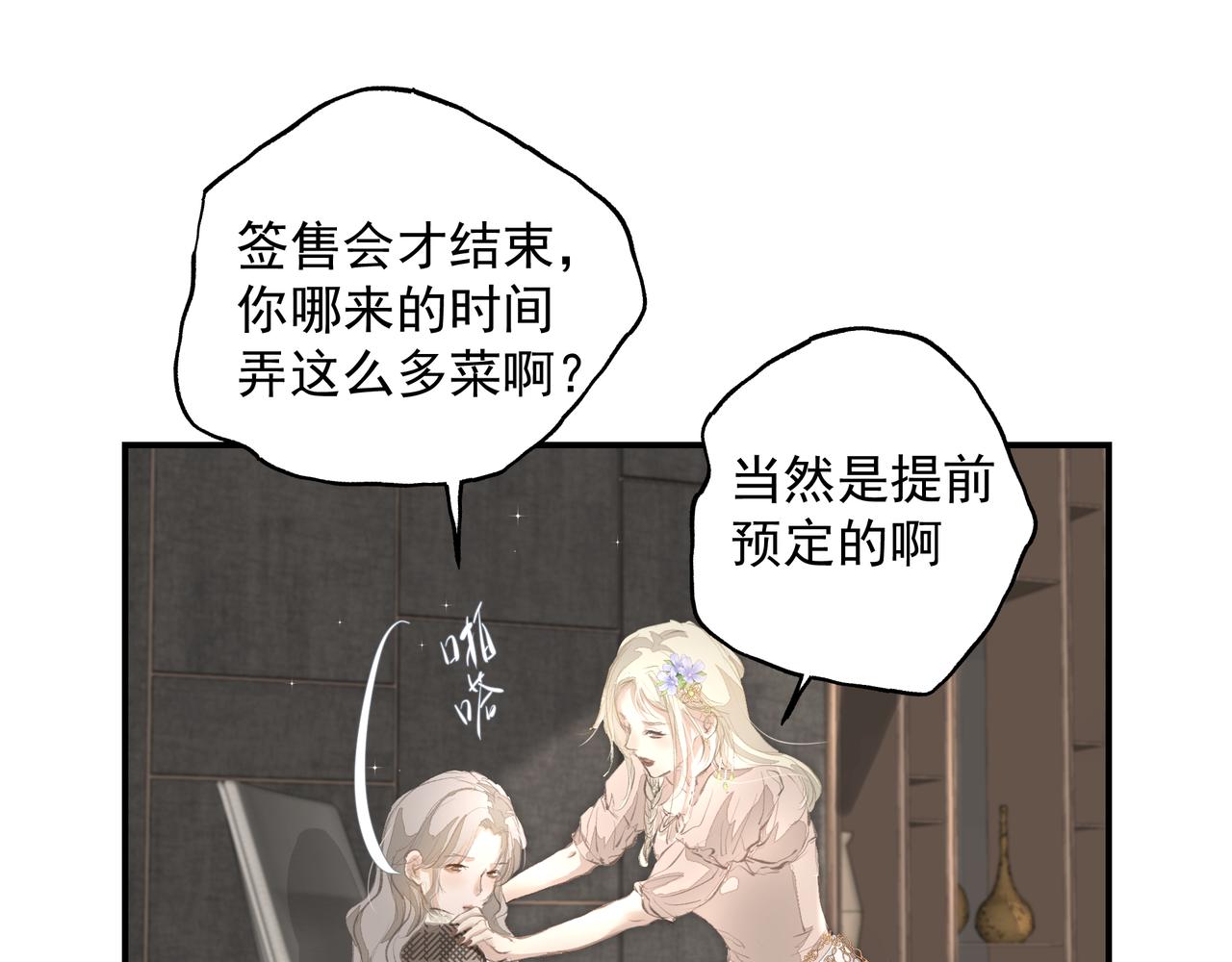 第34话 流星雨42