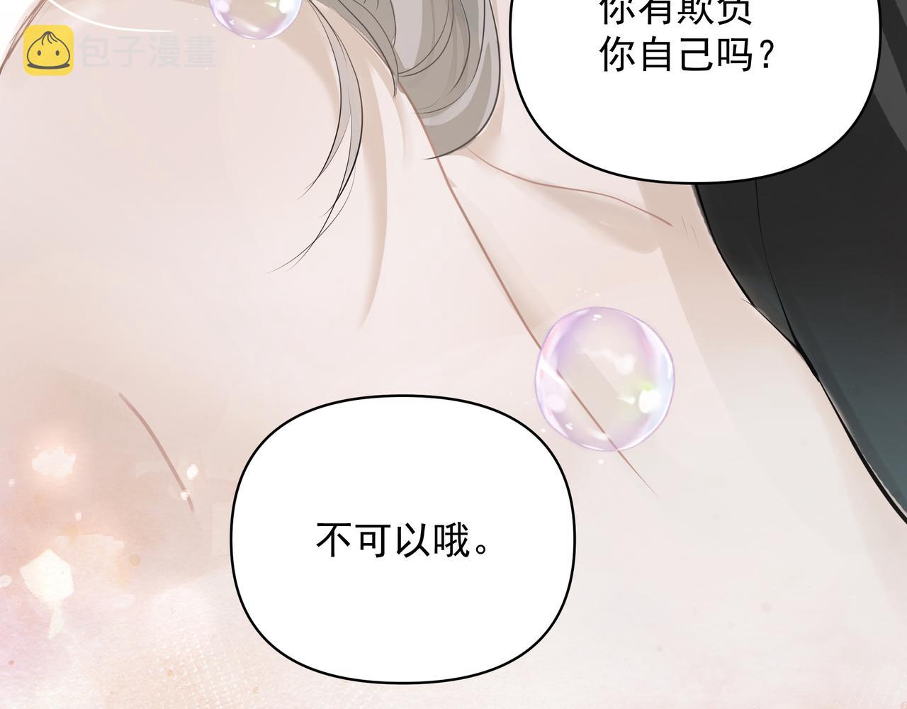 第10话 欺负73
