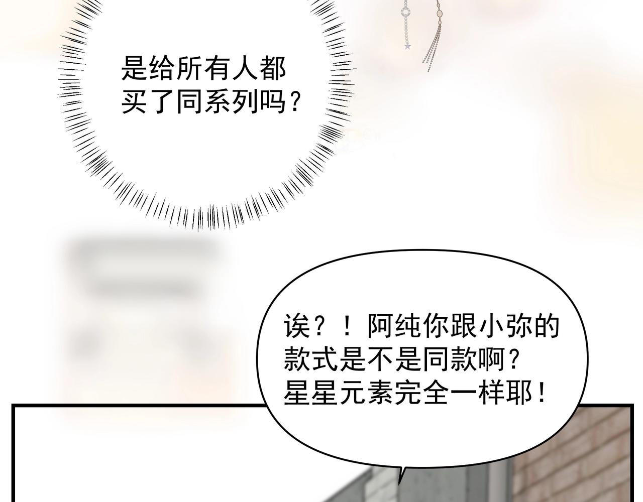 第14话  礼物84