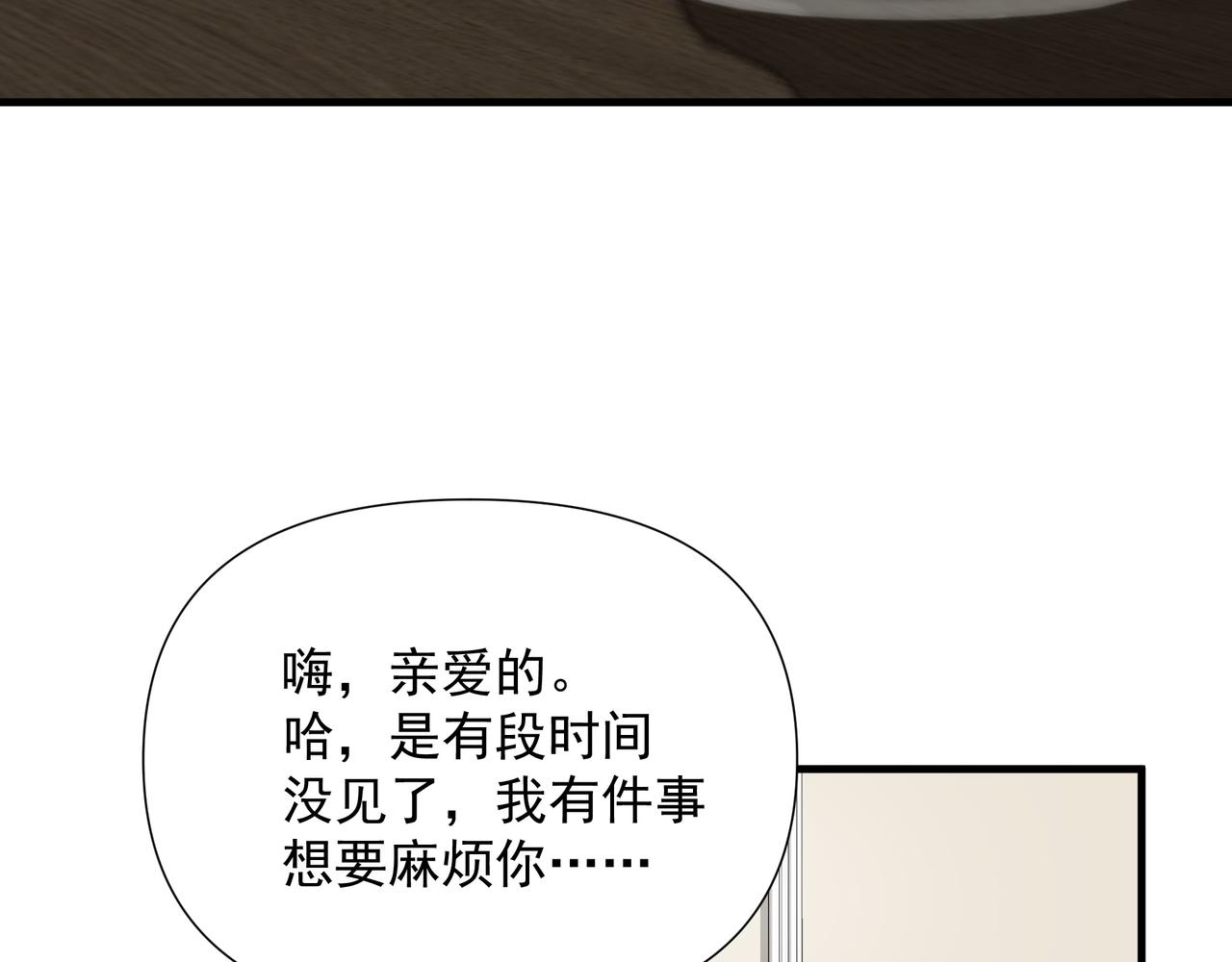 第6话  陌生人54