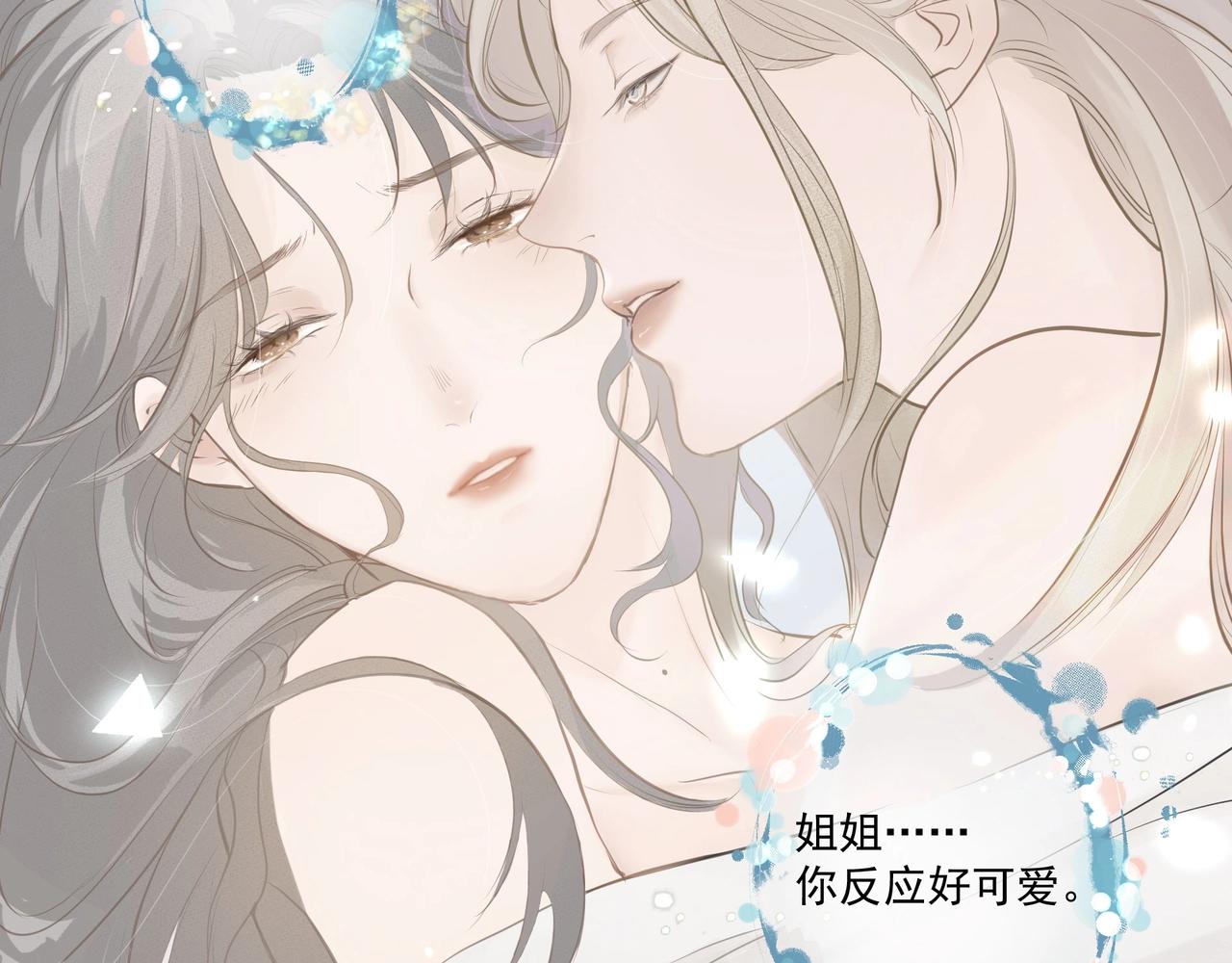 第2话  闺蜜的妹妹59