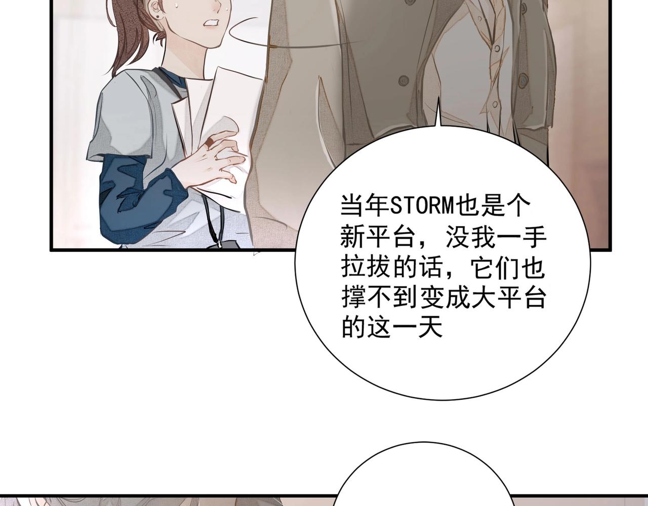 第1话  情迷45
