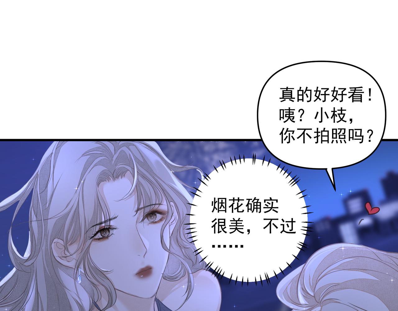 第19话 暗讨欢心47