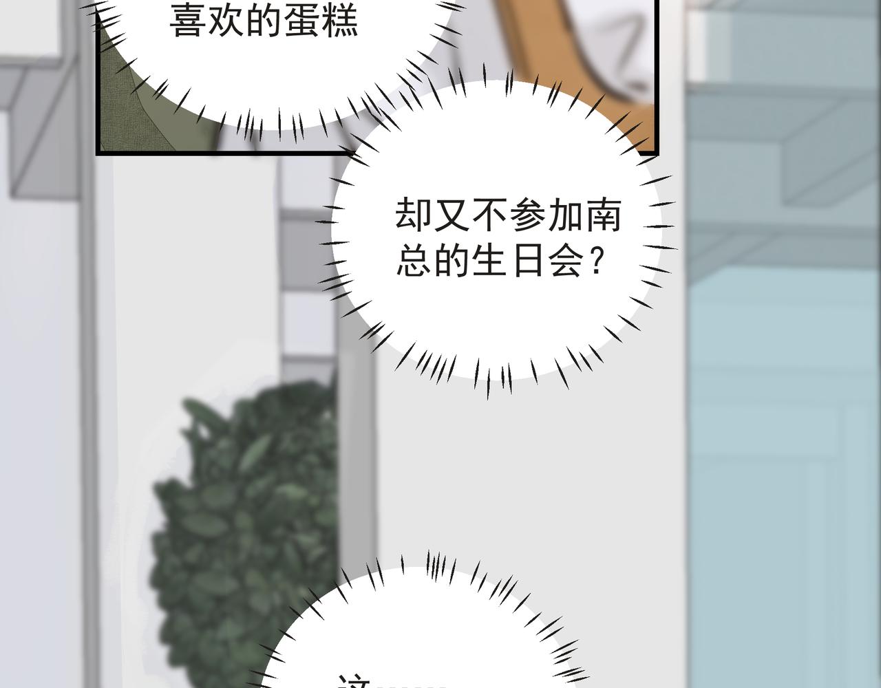 第13话 暗宠（下）37