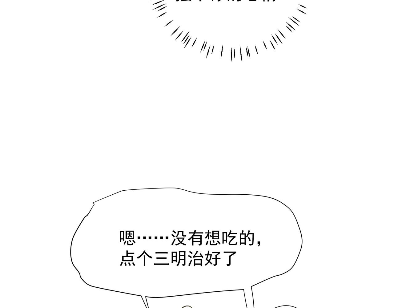 第24话惊喜89