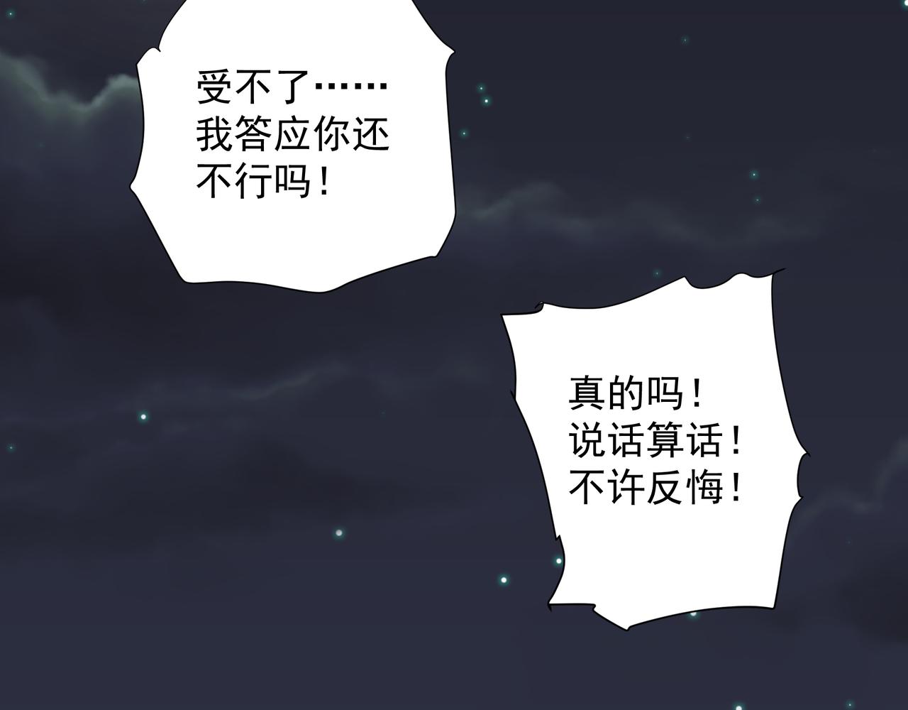 第27话贴贴85