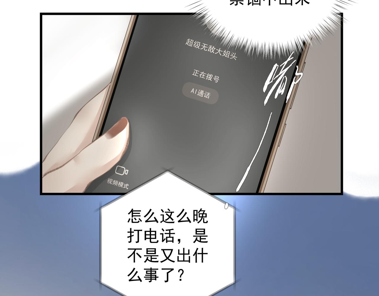 第41话 访客26