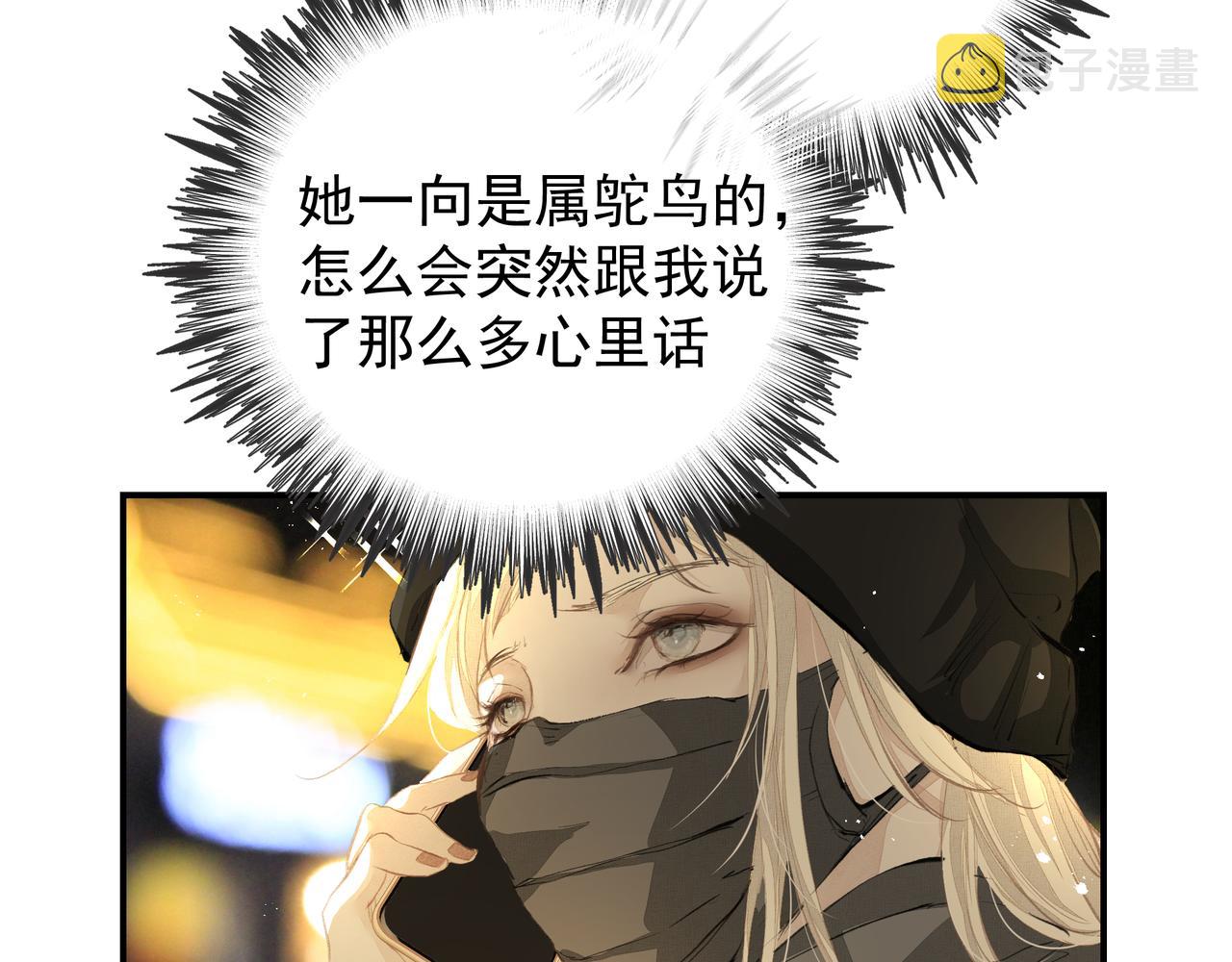 第36话 最在意的人66