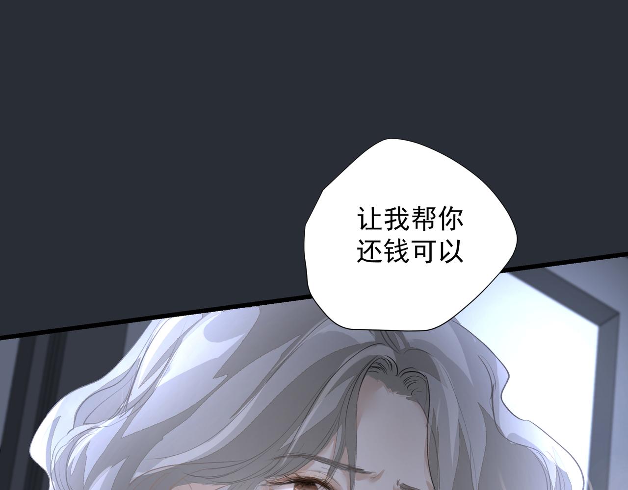 第37话 陪我13