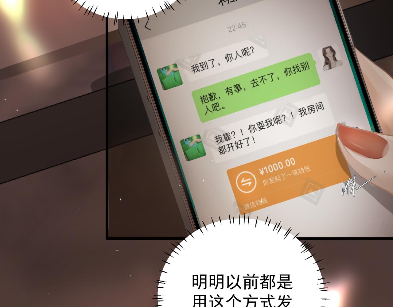 第17话 拿你没办法33
