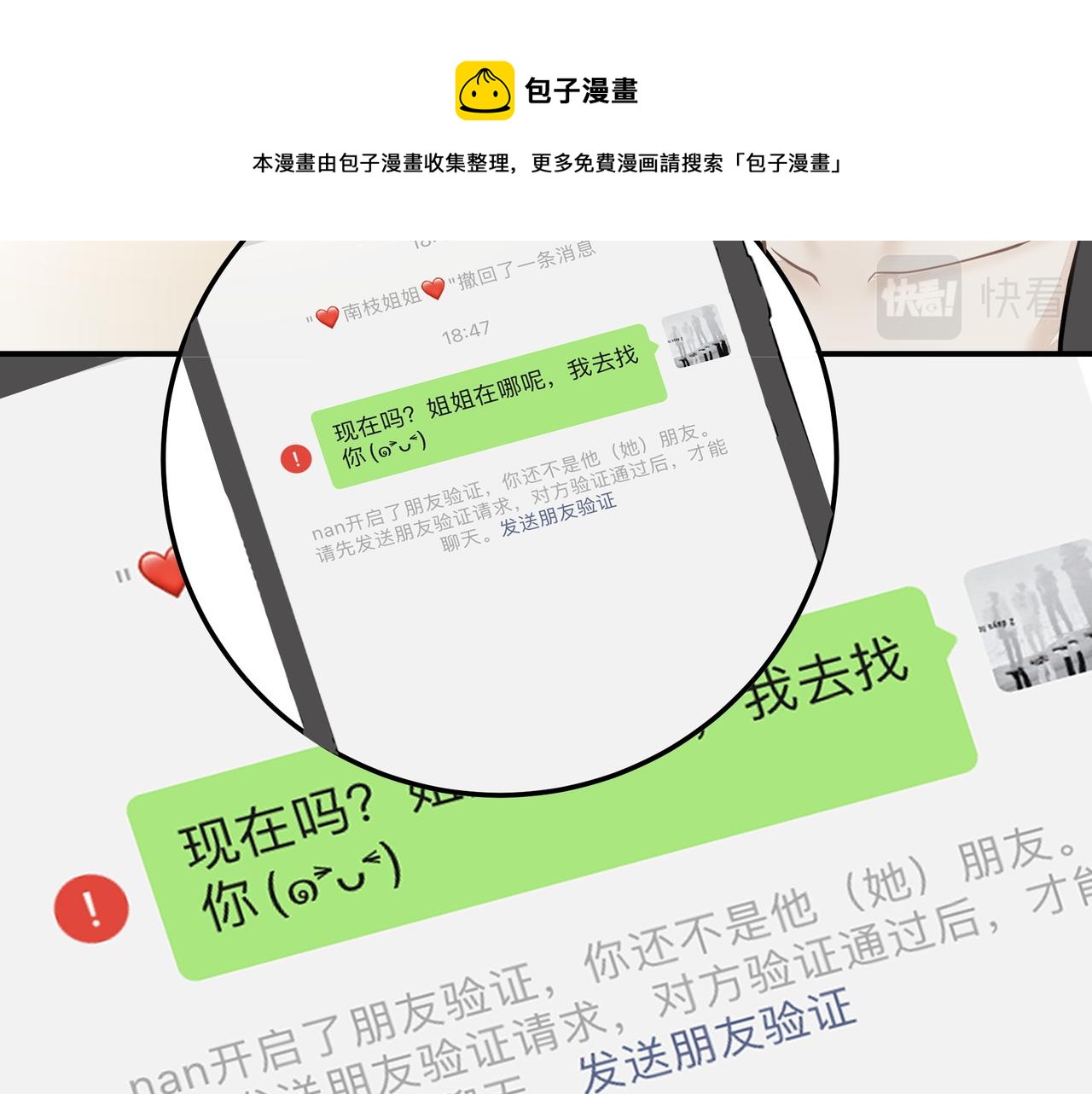 第4话  无法自拔76