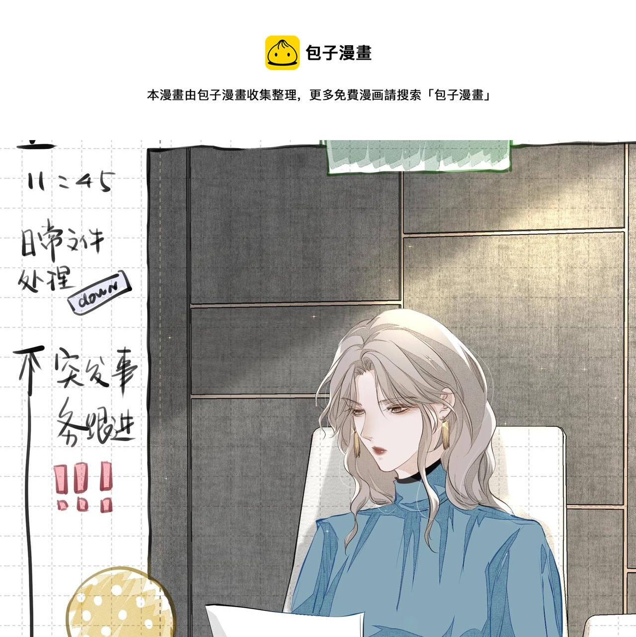 第9话  体贴4