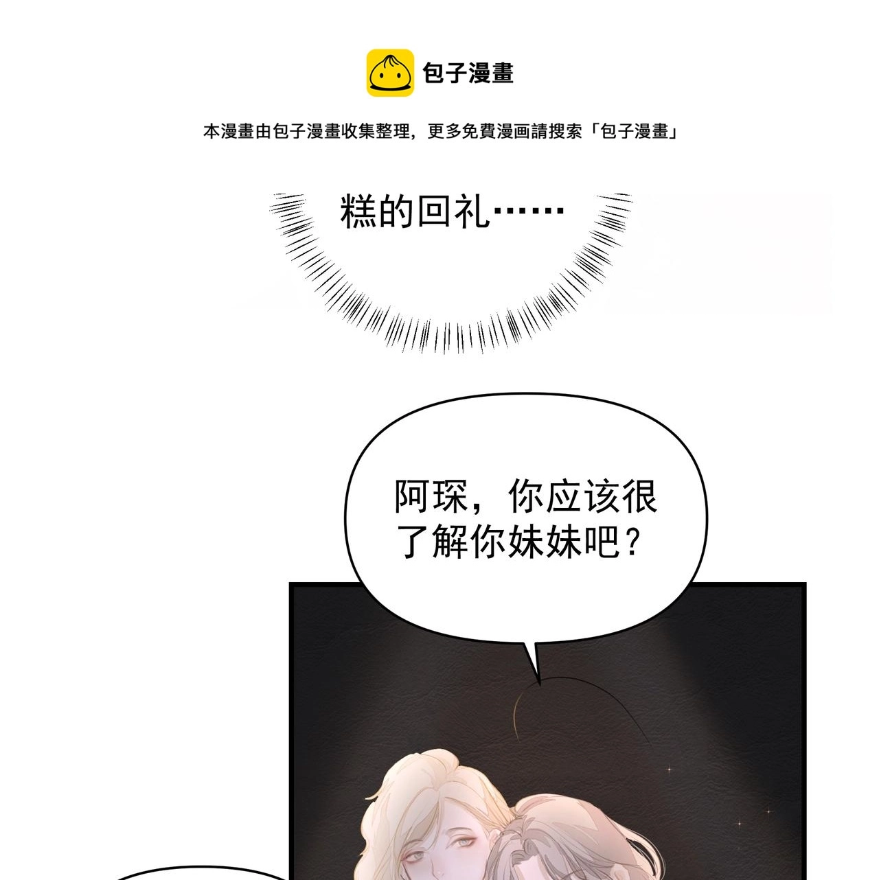 第14话  礼物38