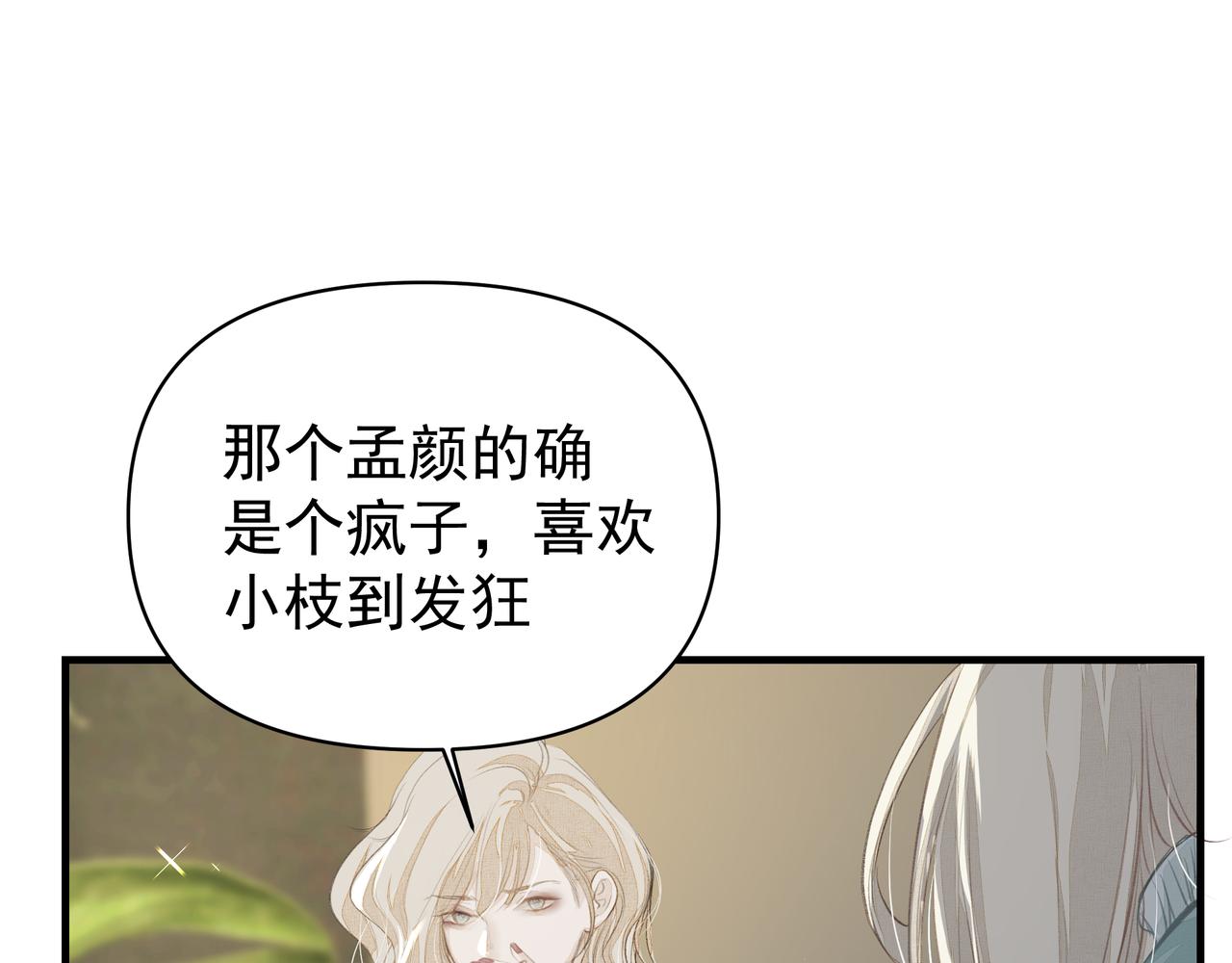 第42话 诋毁46