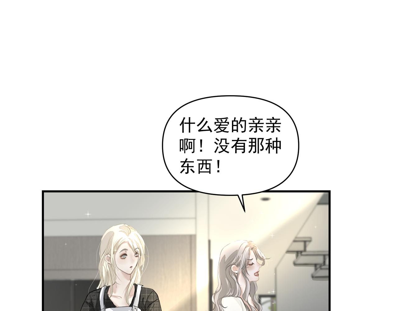 第26话贴贴39