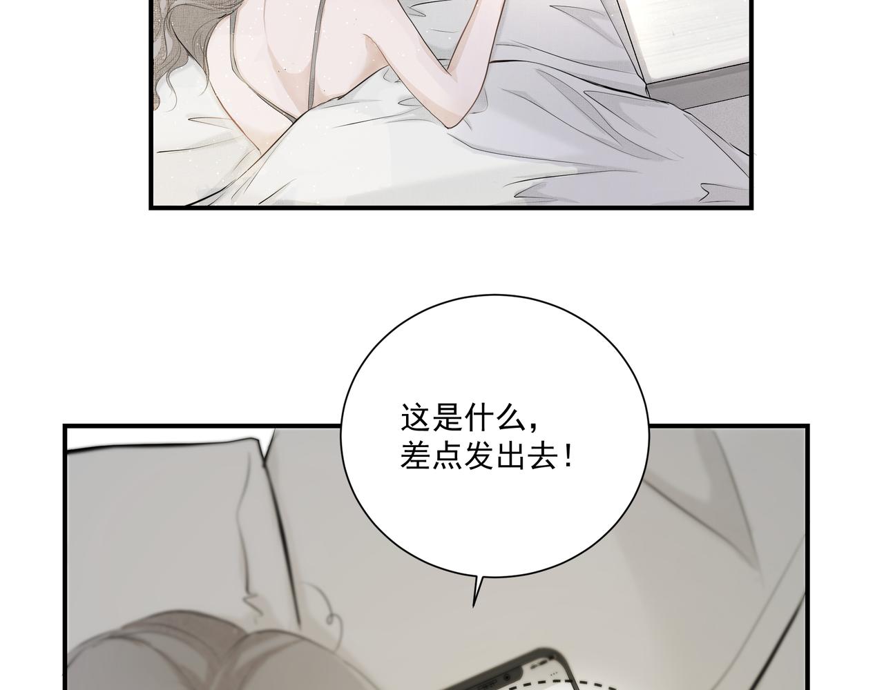 第4话  无法自拔65