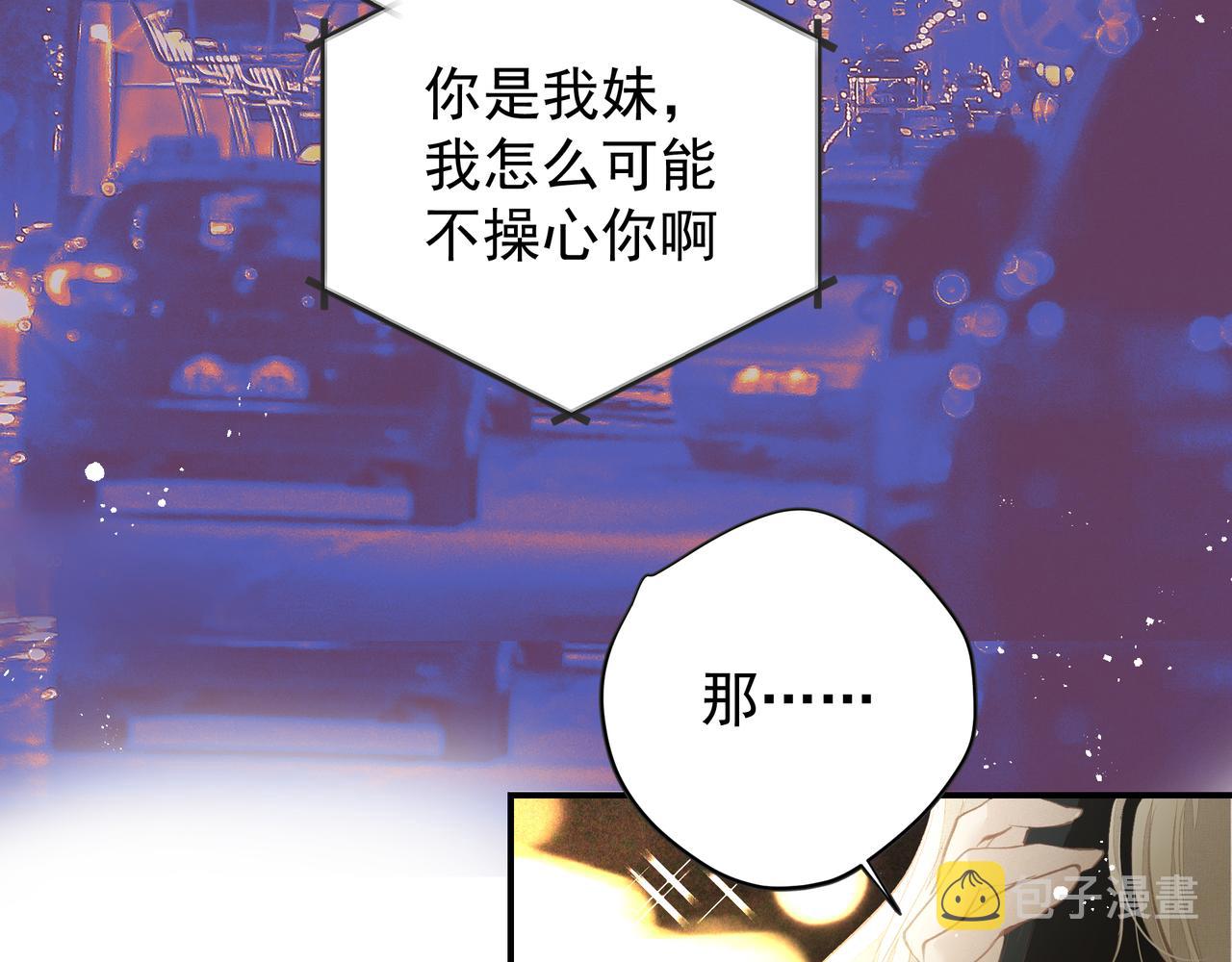 第36话 最在意的人69