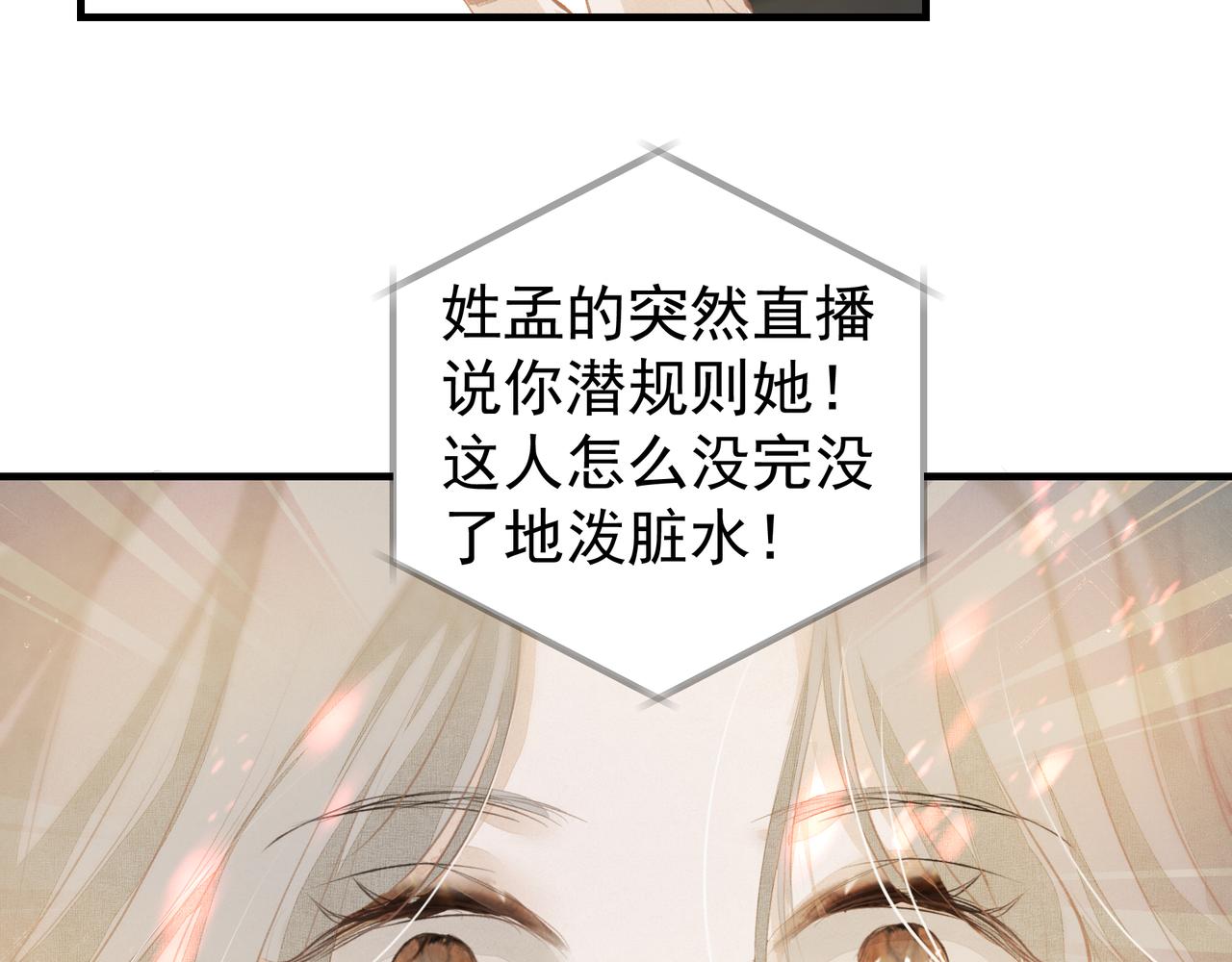 第42话 诋毁71