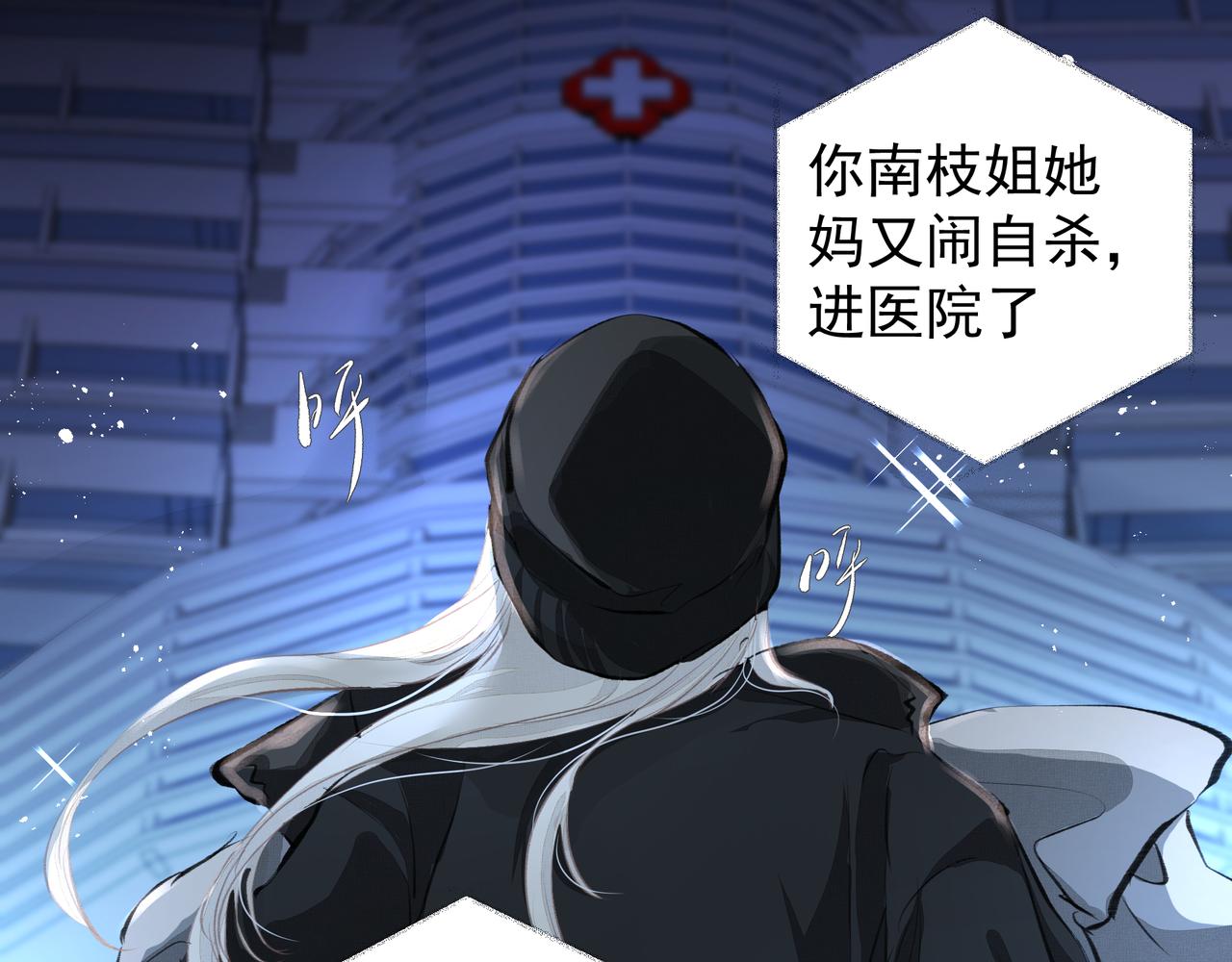 第36话 最在意的人77