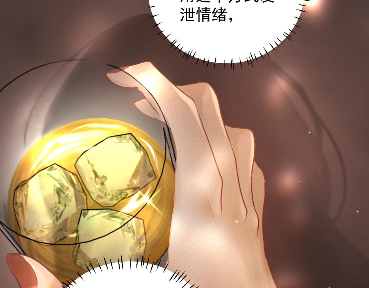 第17话 拿你没办法34