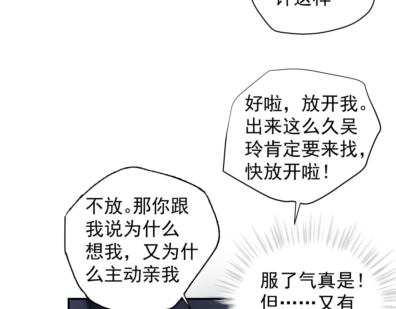 第36话 最在意的人21