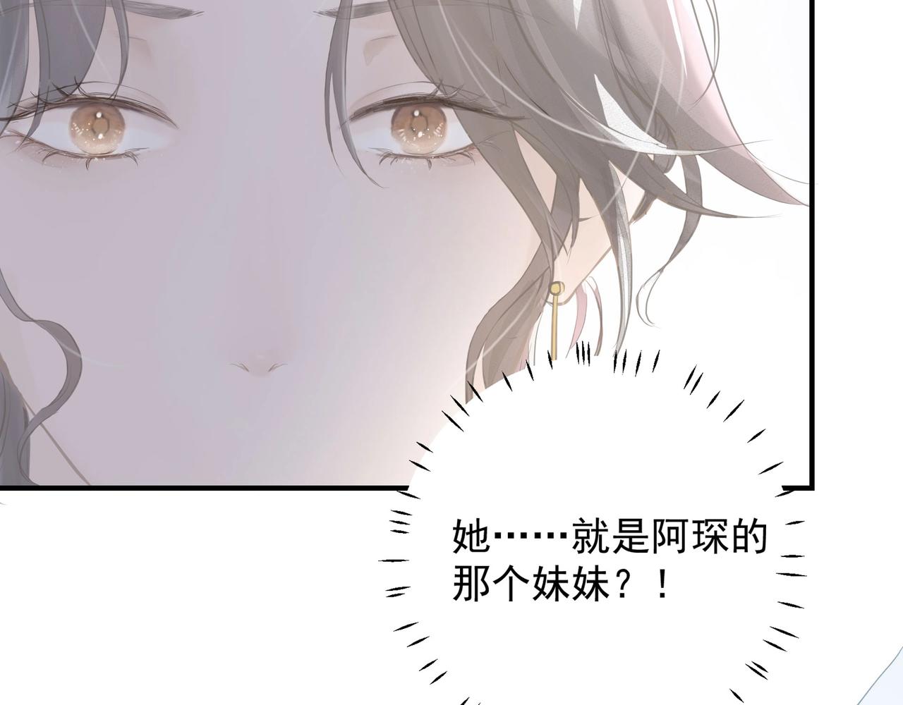 第2话  闺蜜的妹妹53