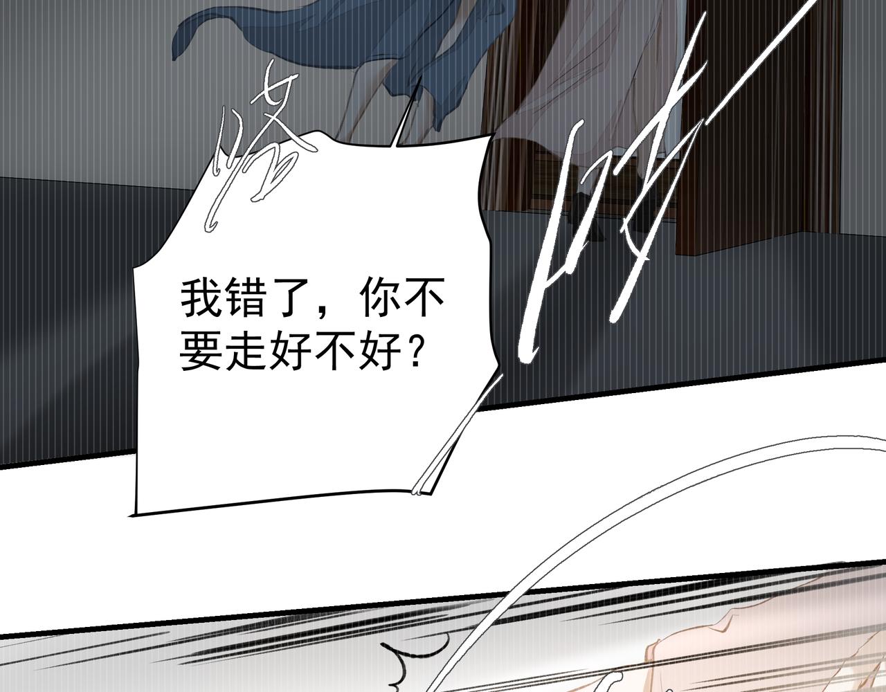第42话 诋毁33