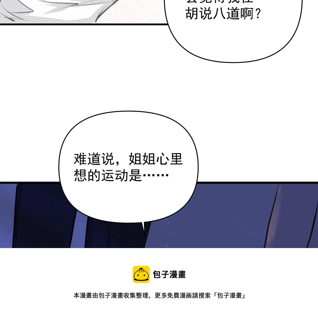 第7话  表白52