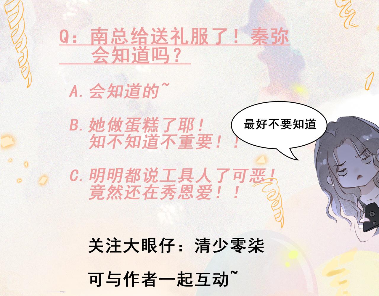 第12话 暗宠（上）84