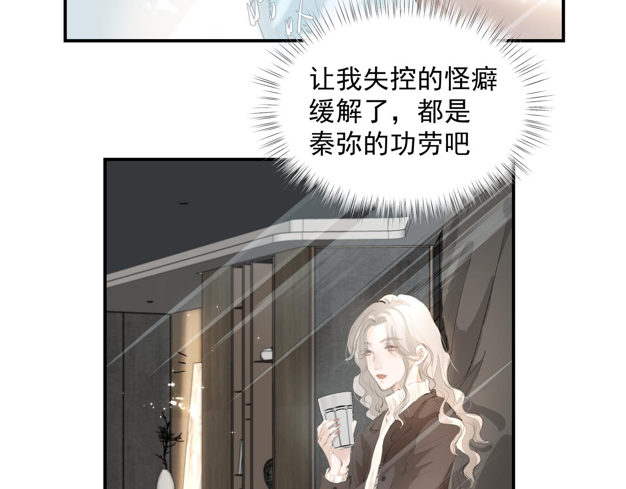 第34话 流星雨33