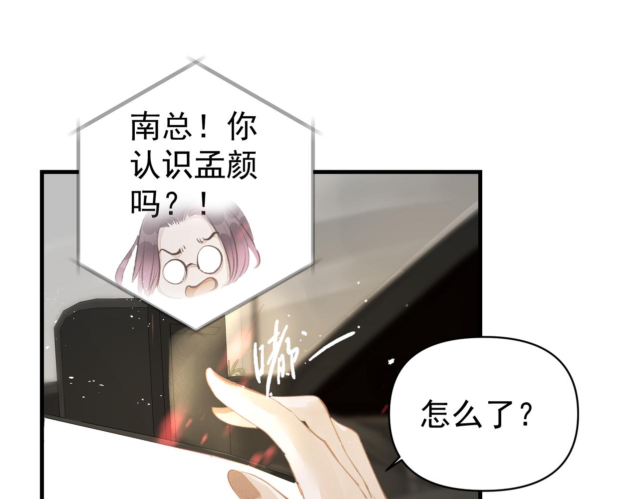 第42话 诋毁70