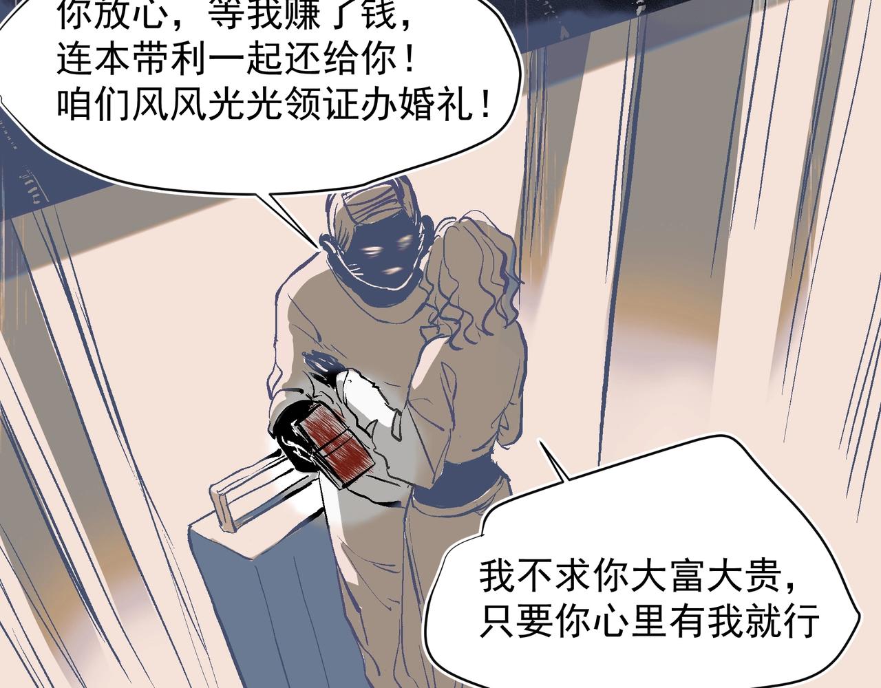 第33话 沦陷9