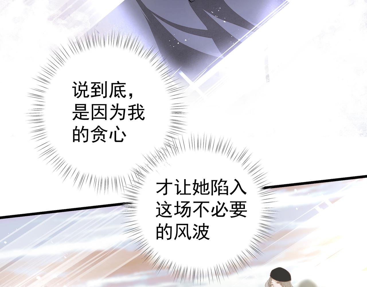 第39话 风雨如晦86