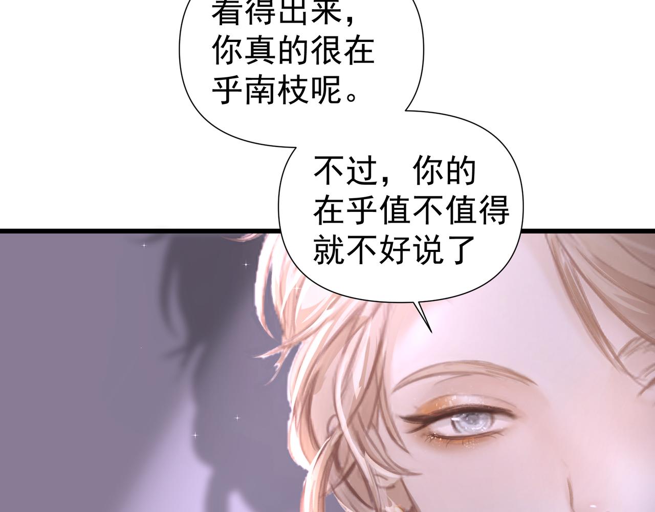 第40话 风波不断26