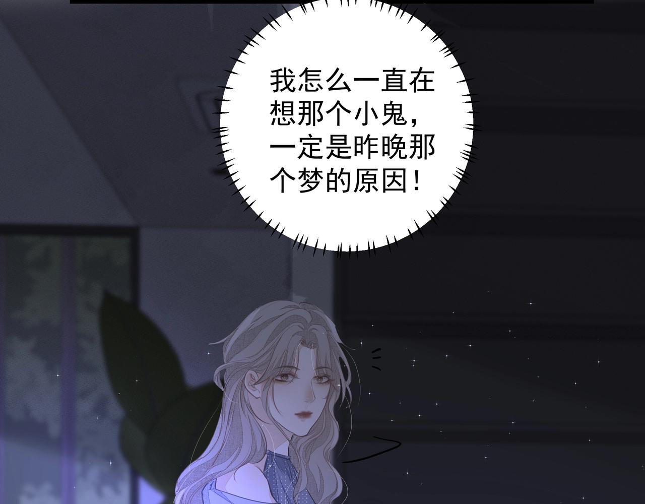 第19话 暗讨欢心71