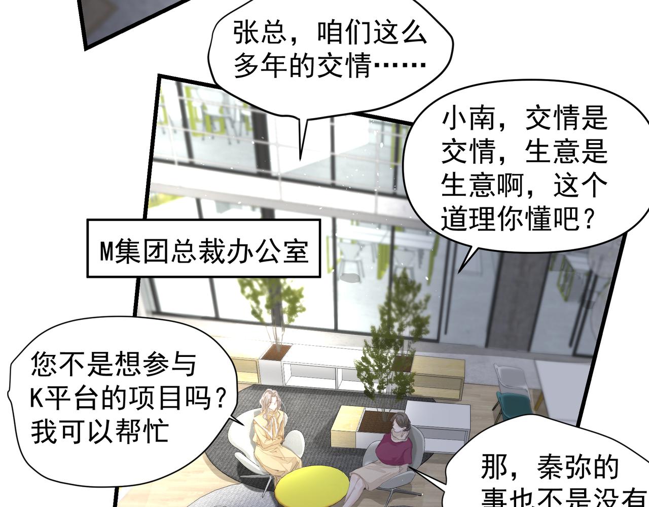 第40话 风波不断5